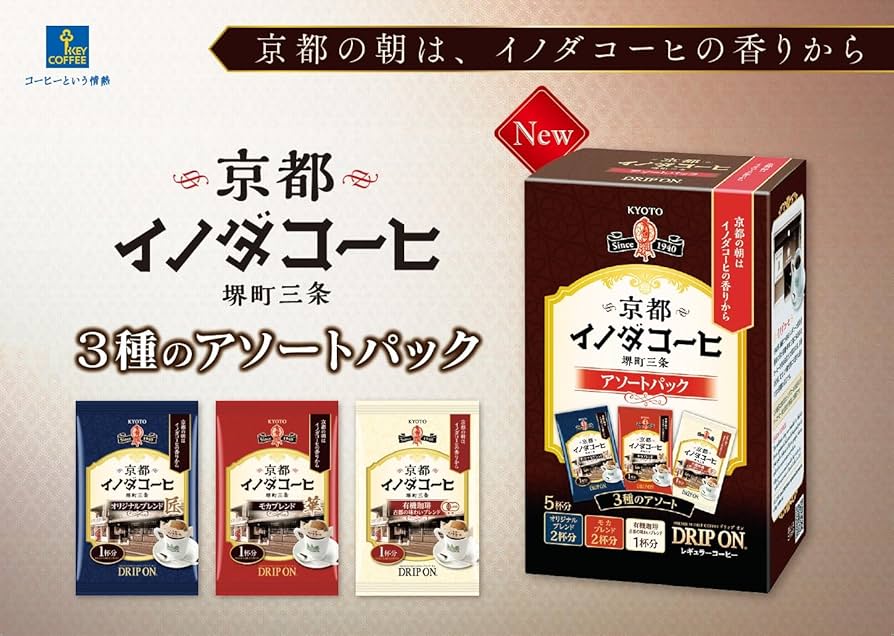 Amazon.co.jp: キーコーヒー ドリップ オン 京都イノダコーヒ